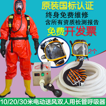 Original electric air supply long-tube respirator for two people 10 20 meters 30 meters air supply long-tube air respirator