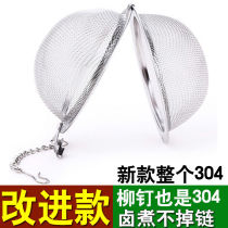 Seasoning tea bag Tennis tea filter plus seasoning ball teapot Stainless steel filter screen filter element Portable isolation accessories