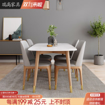 Nordic rock board dining table and chair combination household small apartment modern simple light luxury solid wood marble rectangular dining table