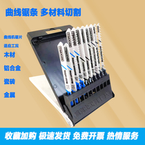 Suitable for Weikz Curve Saw Machine Saw Blade WA8150 Wood Metal Tile Table Aluminum Alloy Saw 10 Support