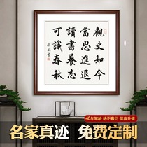 Square inspirational calligraphy work living room office calligraphy and painting handwriting original study teahouse tea room decoration hanging painting