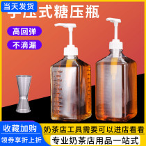 Special sugar pressure bottle for milk tea shop Glass fructose pressure bottle Small plastic syrup pressure sugar bottle Quantitative hand-pressed extrusion bottle