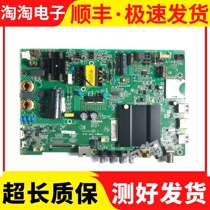 Konka T43U A43U U43 LED43S8000U motherboard 35021716 All kinds of screens have