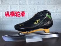 Longitudinal and Horizontal Roller Skating Snow Leopard Dislocation Skate Avenue Speed ​​Skating Skate Shoes Internal Spring Dislocation Skates