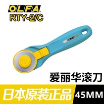 OLFA Ai Lihua round hob 45mm blade Slingshot flat leather band cutting tool set A3 pad