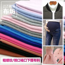 Neckline cuff hem stretch knit 2*2 Coarse thread fabric cotton pregnant women belly pants waist elastic fabric