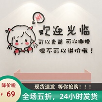 Childrens wear shop net red decorative clothing background wall stickers painting welcome to creative milk tea Wall cashier bar