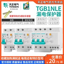 Tiancheng TGB1NLE air switch with leakage protection circuit breaker 2p switch 63A single phase 32A household 220V