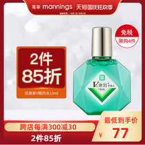 Direct mail Lotun New V eye drops 13ml soothing eye fatigue refreshing eye drops moisturizing eyes and preventing dryness