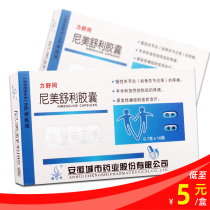 As low as 5 yuan box) City Lishu Tong Nimesulide Capsules 0 1G * 10 boxes of arthralgia postoperative pain and dysmenorrhea
