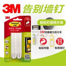 Original 3m Gorman no trace photo frame magic buckle large photo frame adhesive hook hook no trace sticker 2 Assembly