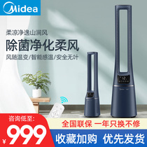  Midea leafless electric fan Household soft sound Intelligent air purification leafless tower fan Floor fan Vertical circulation fan
