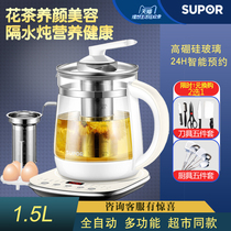  Supor SW-15Y06 health pot automatic thickened glass multi-function electric kettle tea pot