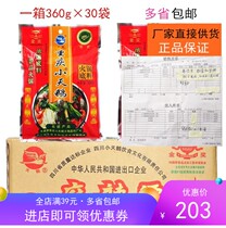 Chengdu little swan hot pot base material 360g whole box of 30 bags Malatang cold pot skewer skewer vegetables Chongqing commercial