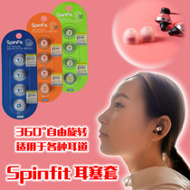 spinfit ear set CP100 silicone ear plug CP360 real wireless headphone cap up to the sound CP145SF set