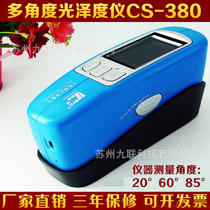 Colour spectrum glossiness instrument CS-380 multi-angle glossiness gauge 20 ° 60 ° 85 ° 85 ° ceramic building material measurement