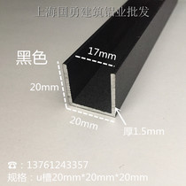 20mm*20mm * U-slot inside 17 slots Aluminum alloy U-slot Board strip Glass U-slot card strip card slot