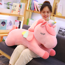 Cute party Unicorn doll plush toy doll sleeping long pillow girl heart lazy gift