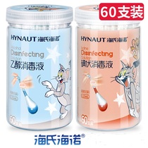 Seas Heino Iodine Volt Cotton Sign Alcohol Disinfectant Disposable Medicine Iodine Wine Cotton Stick Newborn Baby Belly Button Portable