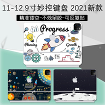 11 11 12 9 inch ipad pro BRILLIANT CONTROL KEYBOARD INTELLIGENT DOUBLE-SIDED CLIP 2021 STICKER CLING FILM HOUSING MIMETIC KEYBOARD TABLET 202