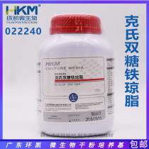 Grams Double Sugar Iron Agar BR250g Dry Powder Culture Medium Guangdong Ring Kai 022240 Preferential 