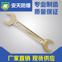 Explosion-proof tool explosion-proof double head foolproof double head opening wrench copper wrench anti-explosion wrench double stay wrench