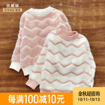 (Broken code clearance) girls sweater coat children imitation mink velvet sweater baby Foreign winter sweater sweater
