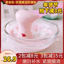 500g Beauty Salon Rose Petal Skin Rejuvenation Brightening Soft Film Powder Mask Whitening Moisturizing Firming