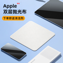 Apple Polished Cloth Apple Computer Macbook Wipe Screen Buiphone Cell Phone Ultrafine Fiber Screen Cleaning Clog