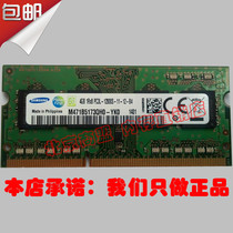 Samsung 4GB PC3L-12800S M471B5173QHO-YKO low voltage original notebook memory