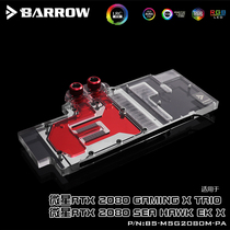 Barrow MSI Dragon RTX2080 Full Cover Graphics Cold Head Aurora BS-MSG2080M-PA