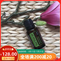doTERRA official website tea tree unilateral essential oil 15ml American oil control aromatherapy soothing moisturizing acne
