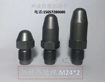 Injection molding machine accessories M24*2 Nitriding and hardening heat treatment nozzle head Nozzle nozzle nozzle nozzle