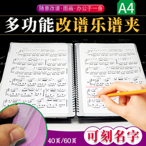  Changeable score Piano score clip Book Score modification clip Loose-leaf score clip 3A4 Student folder bag non-reflective