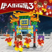 Senbao Building Blocks Chinatown Detective 3 Genuine Authorized Childrens Puzzle Building Blocks Chinese Street Modeling 605100