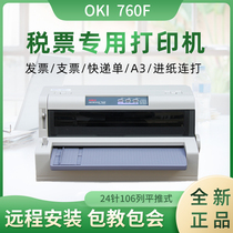 OKI760F camp reform and increase VAT tax control special machine to send tickets and bills flat push-type needle printer