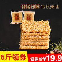 Handmade Farmhouse Rice Pan BaAnhui Terproduce Rice Ghee Crisp Full Box 5 Catty Traditional Old Snacks Small Packaging