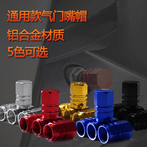 Car tire valve cap electric car motorcycle air nozzle cover aluminum alloy valve core cover tire pressure monitoring General