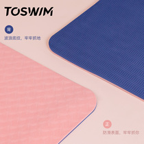  TOSWIM thickened non-slip sports yoga mat female beginner yoga professional floor mat Mens home fitness mat