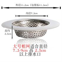  Water bad filter Caojing pool Kitchen sink basket anti-blocking pool plug Old-fashioned universal sewer pipe separator net leakage