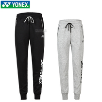 Official website YONEX YONEX badminton trousers YY mens and womens sports pants autumn and winter thin 160118