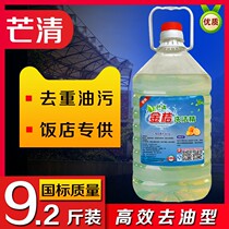 Detergent VAT 10kg commercial catering family kitchen home restaurant hotel special dishwashing liquid