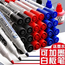 Add-ink whiteboard pen water-based erasable child non-toxic teacher with blackboard special pen easy to wipe with note pen