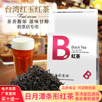 Taiwan Japan Moon Pool Black Tea Black Tea Strip Black Tea Milk Tea Shop Special Crystal Drill Milk Tea Alpine Tea Alpine Tea Water Fruit Milk Cover Tea
