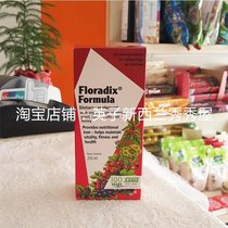 Spot New Zealand Germany Floradix Iron $250ml