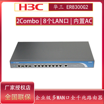 Special ticket H3C China 3 ER8300G2 one thousand trillion Router Multi WAN port 8LAN Cable network broadband oil spill