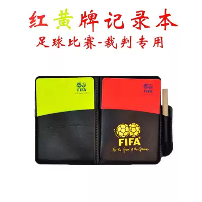 Football referee Red and yellow card edge picker Patrol flag side cutting flag Whistle Football game equipment Referee supplies