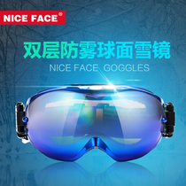 NICE FACE ski glasses adult double-layer anti-fog ski goggles spherical men and women mountaineering snow goggles can card myopia