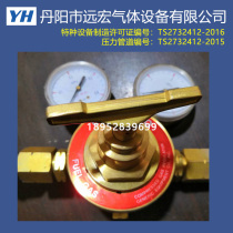 EQJ-224A Acetylene reducer pipeline gas reducer