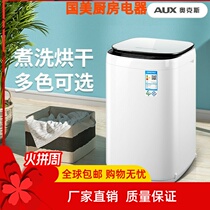 Aux baby small washing machine Home Mini fully automatic with drying integrated baby Children special